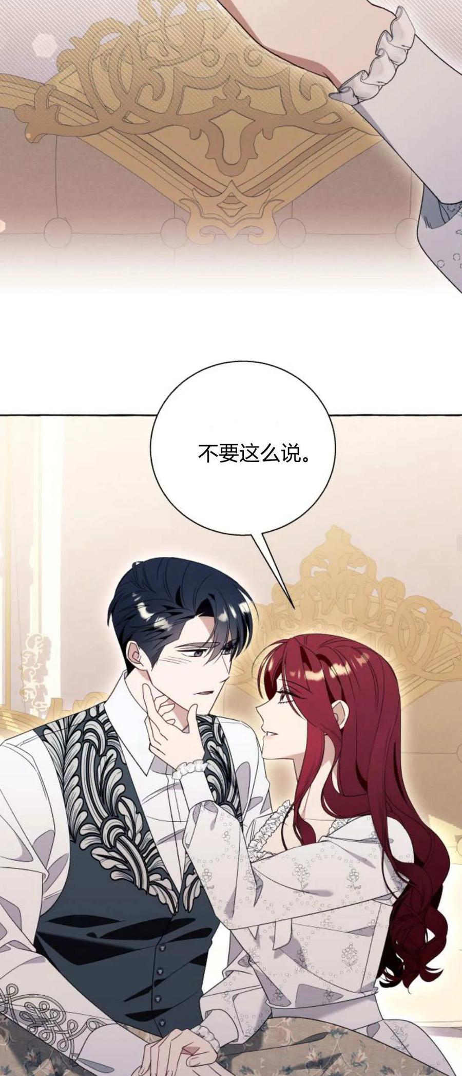 《以为只是普通附身》第85话 第17页