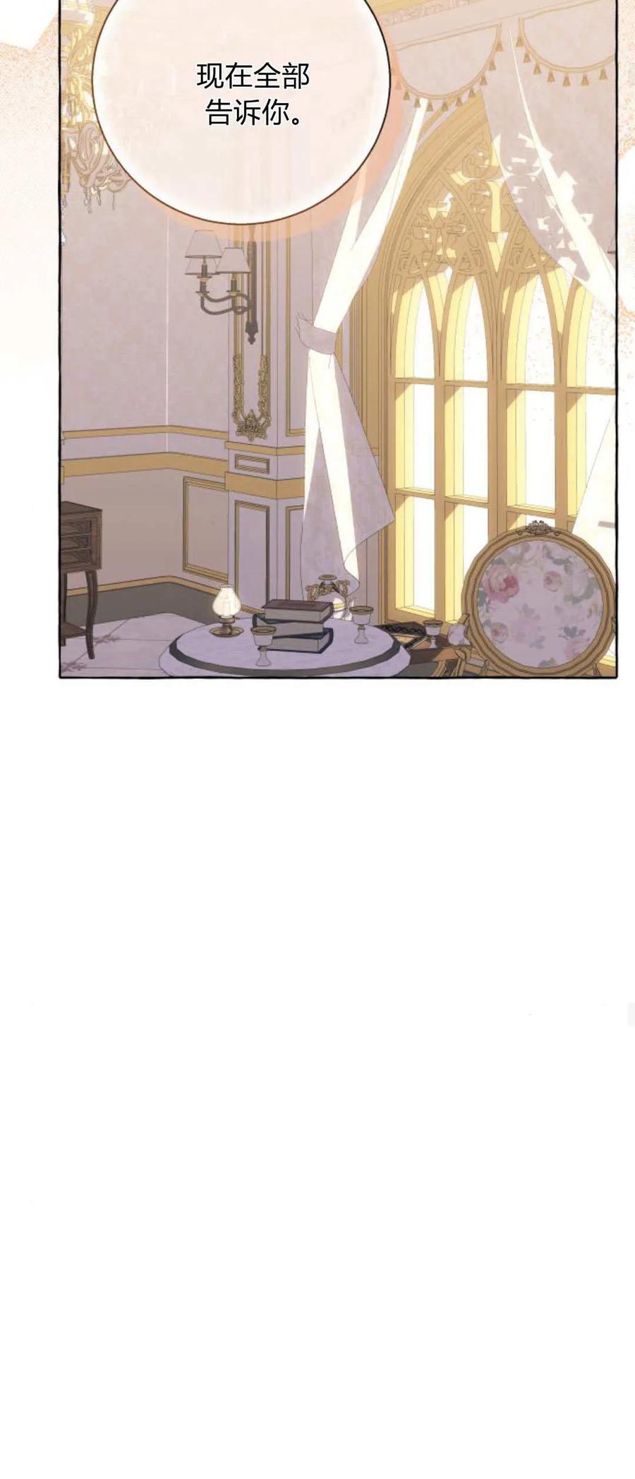 《以为只是普通附身》第85话 第20页