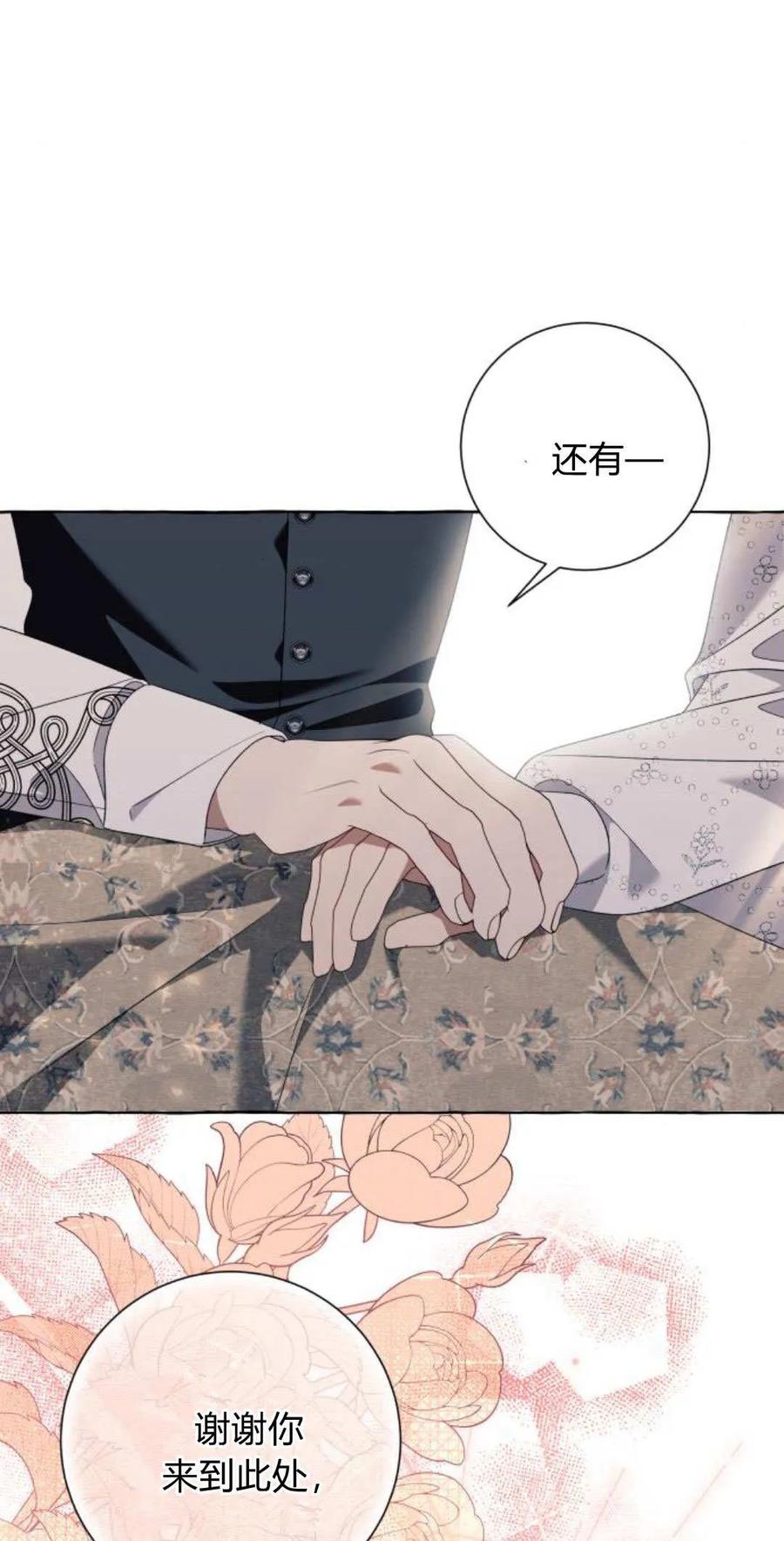 《以为只是普通附身》第85话 第36页