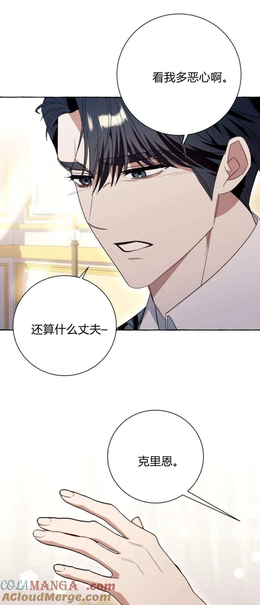 《以为只是普通附身》第85话 第16页