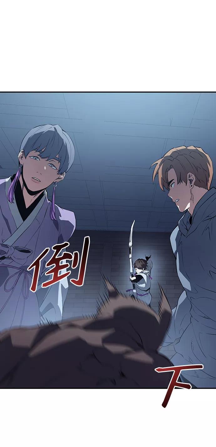 《7FATES： CHAKHO》第8集 第57页