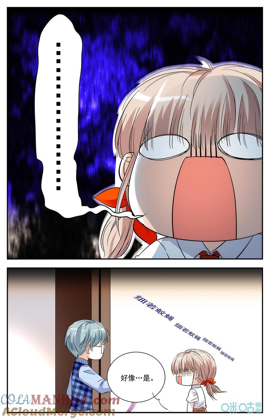 《青柠之夏》第9话：出大事了 第11页