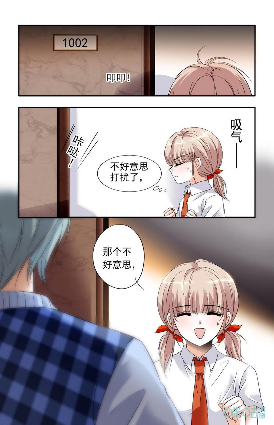 《青柠之夏》第9话：出大事了 第8页