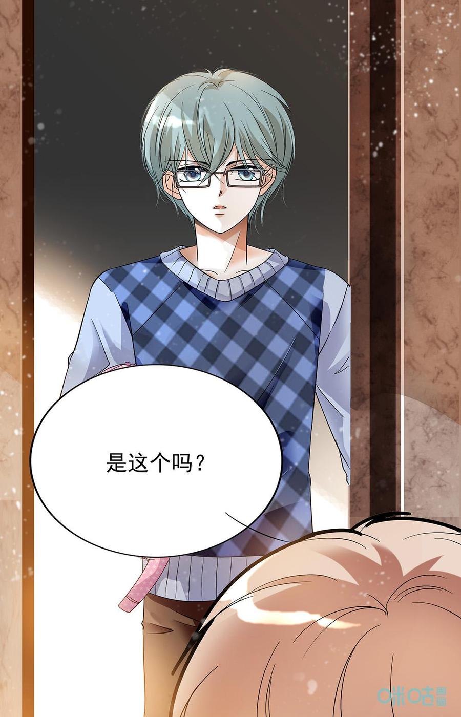 《青柠之夏》第9话：出大事了 第10页