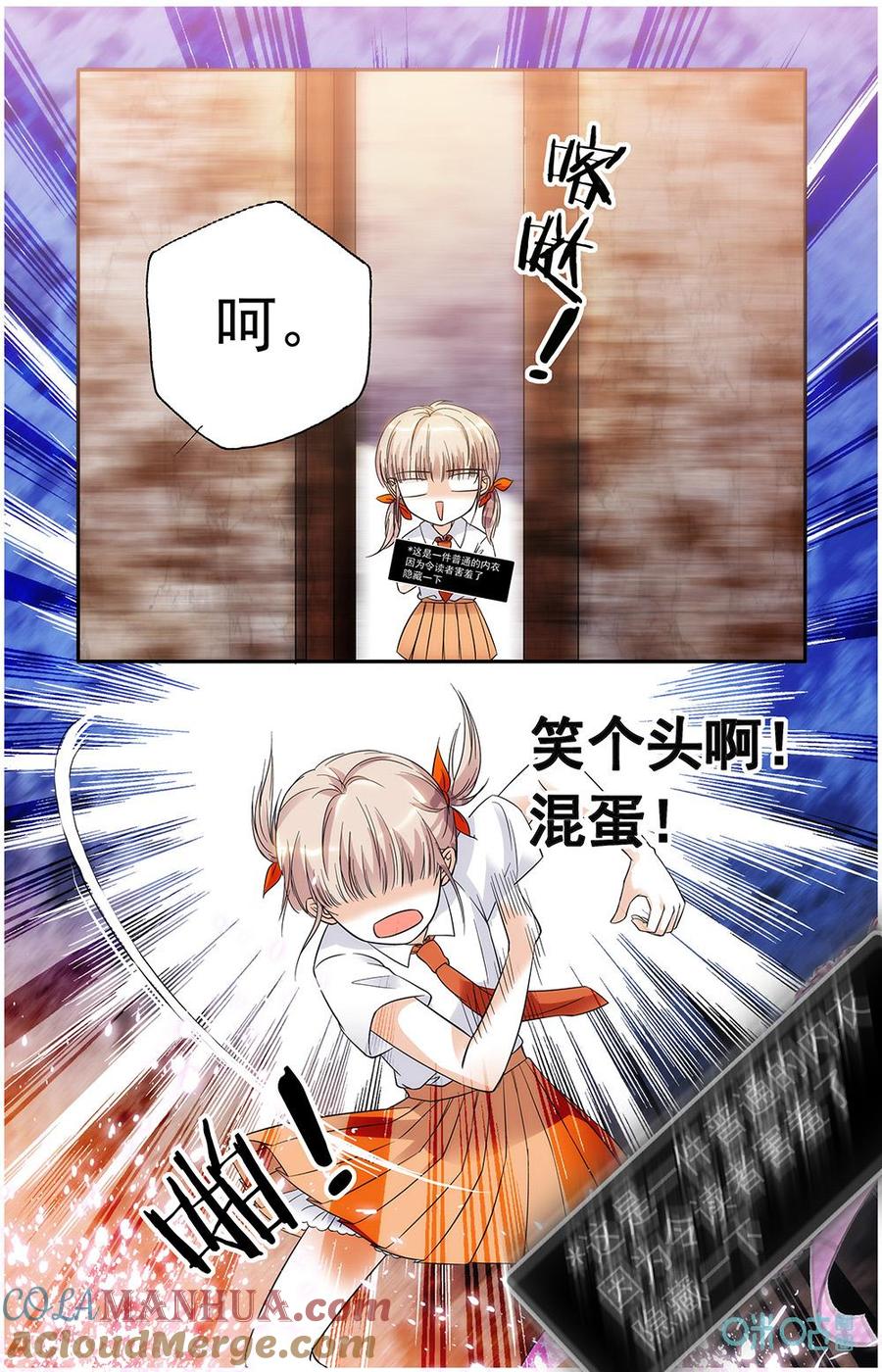 《青柠之夏》第9话：出大事了 第13页