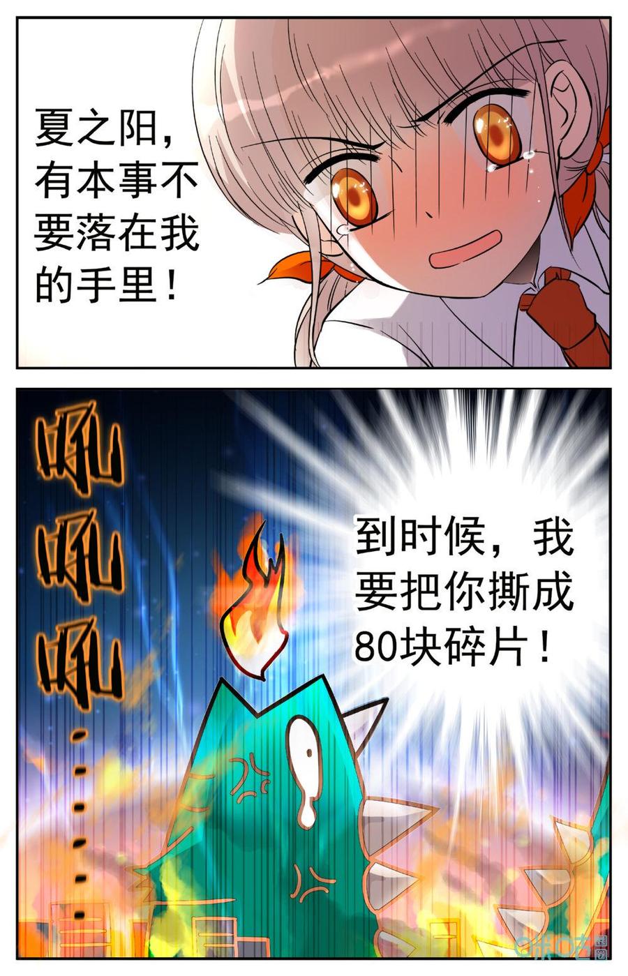 《青柠之夏》第9话：出大事了 第14页