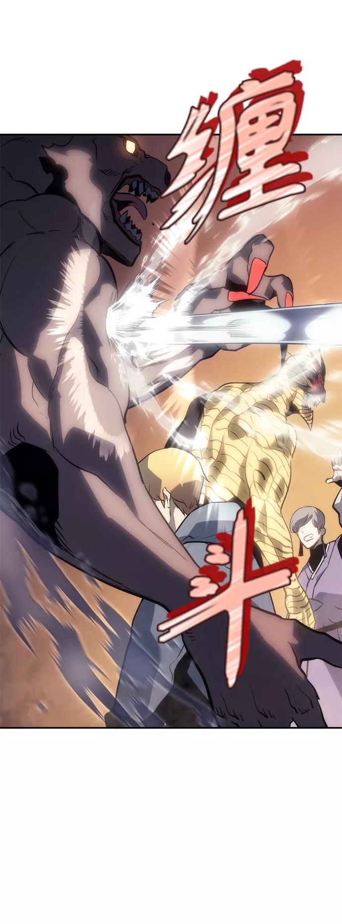 《7FATES： CHAKHO》第8集 第54页