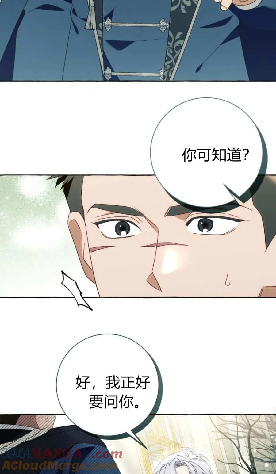 《以为只是普通附身》第91话 第34页