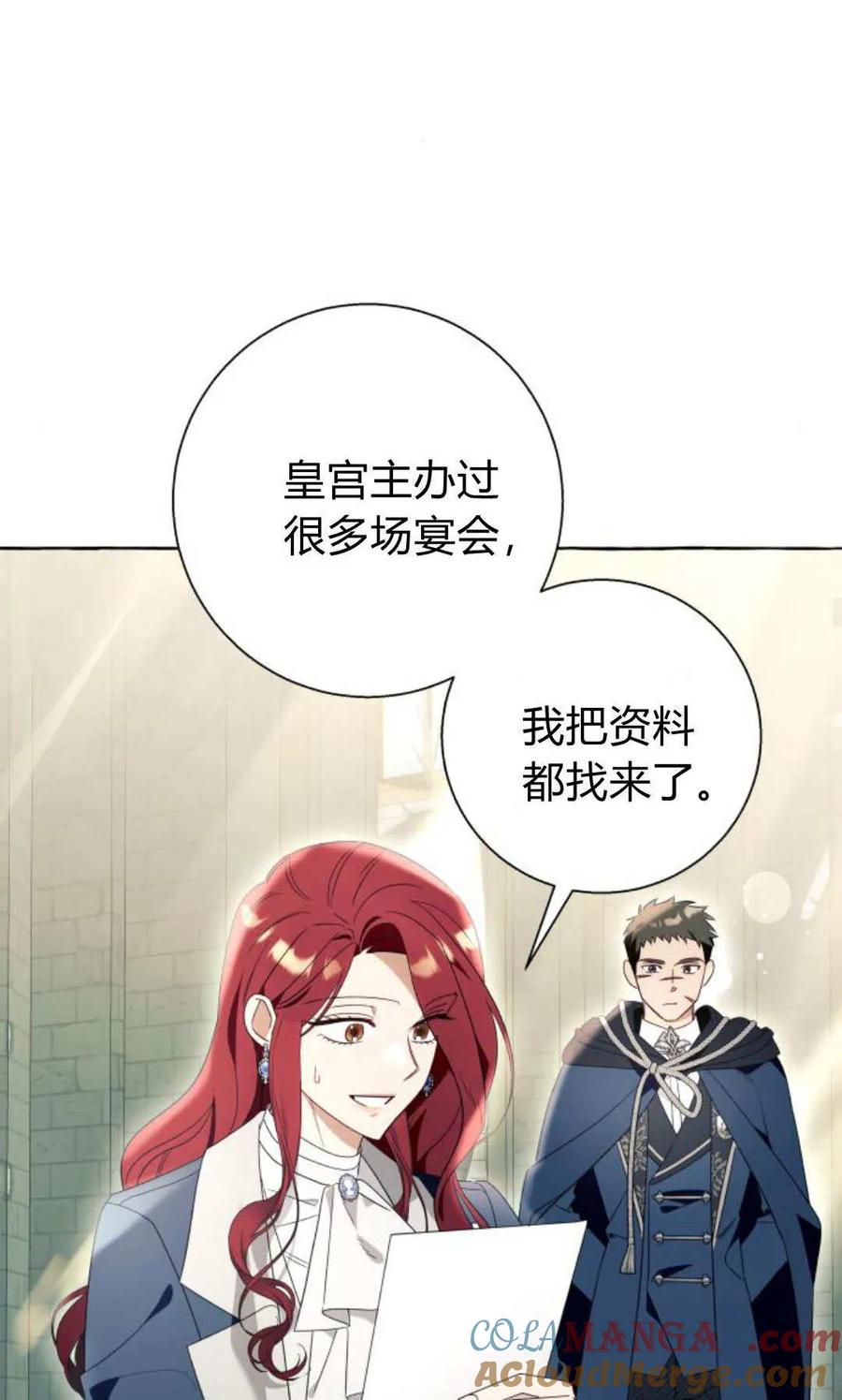 《以为只是普通附身》第91话 第22页