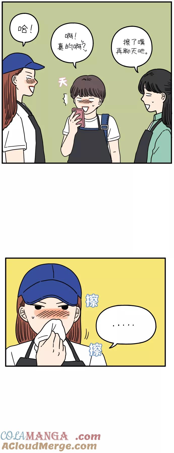 《29岁的我们》[第90话] 所以我们应该携手相伴才对 第10页