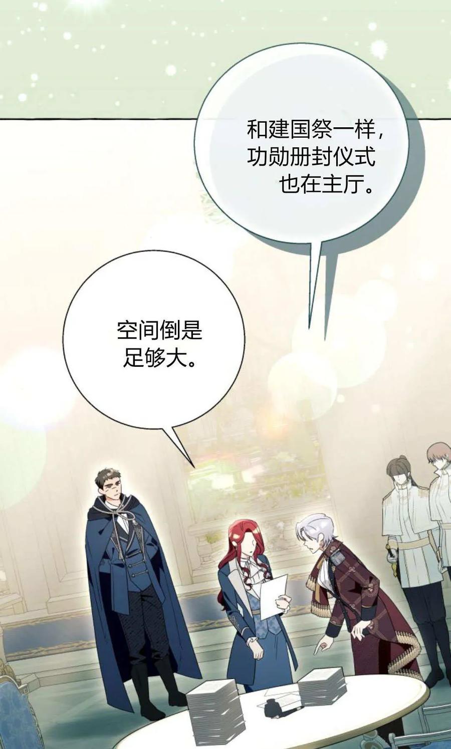 《以为只是普通附身》第91话 第18页