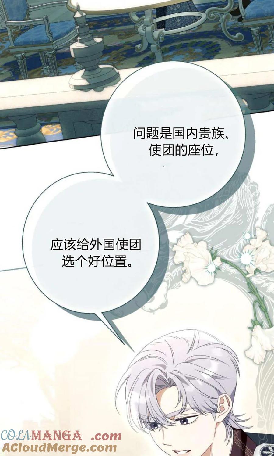 《以为只是普通附身》第91话 第19页