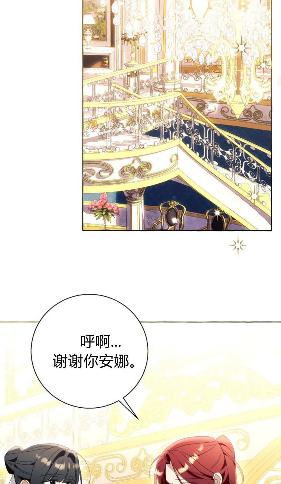 《以为只是普通附身》第91话 第39页