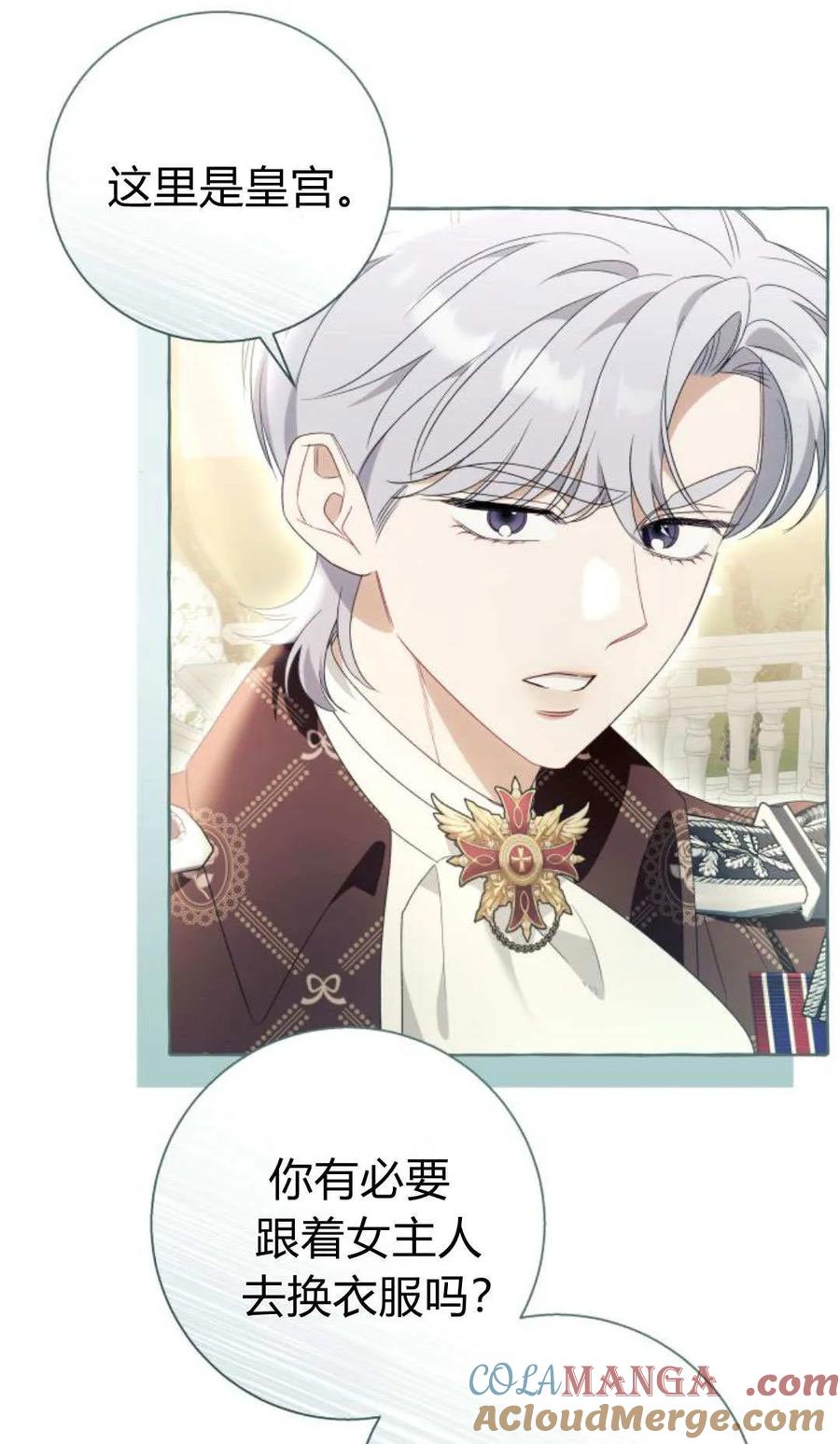《以为只是普通附身》第91话 第31页