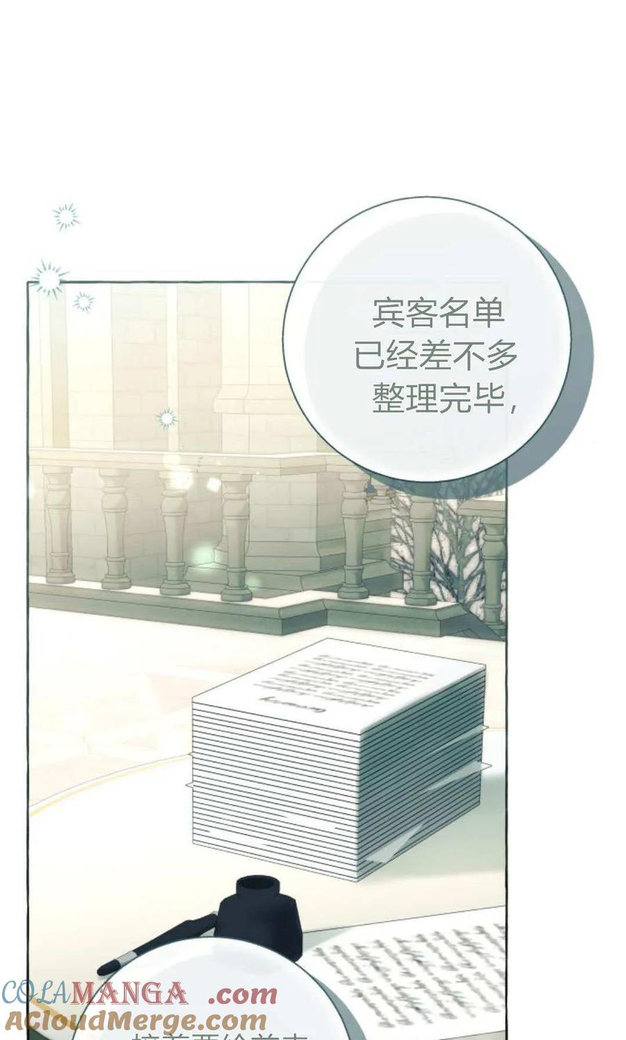 《以为只是普通附身》第91话 第16页