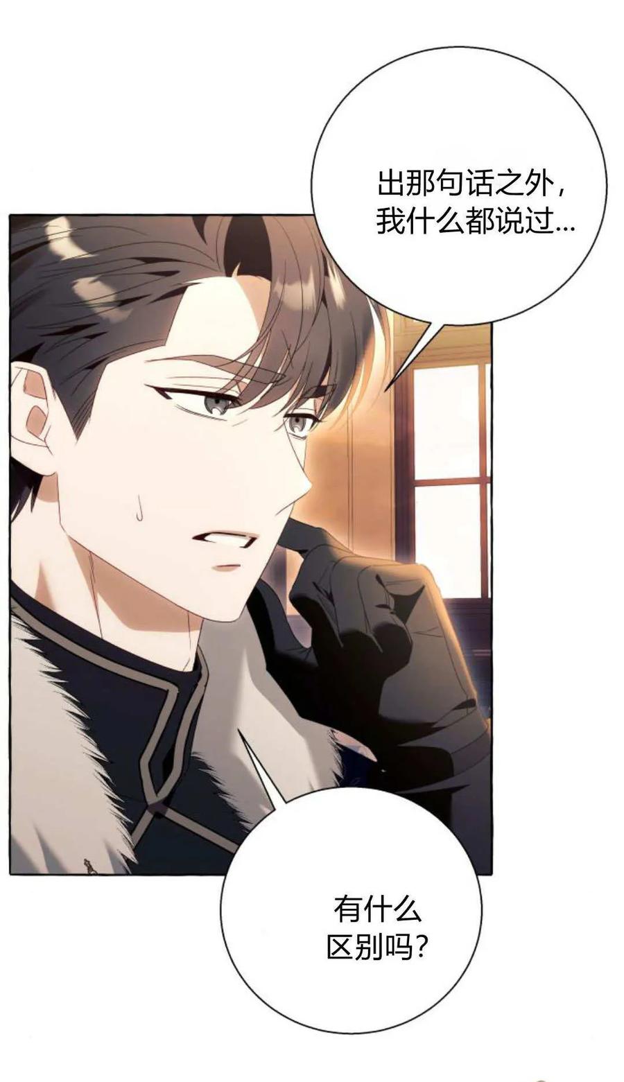 《以为只是普通附身》第91话 第9页