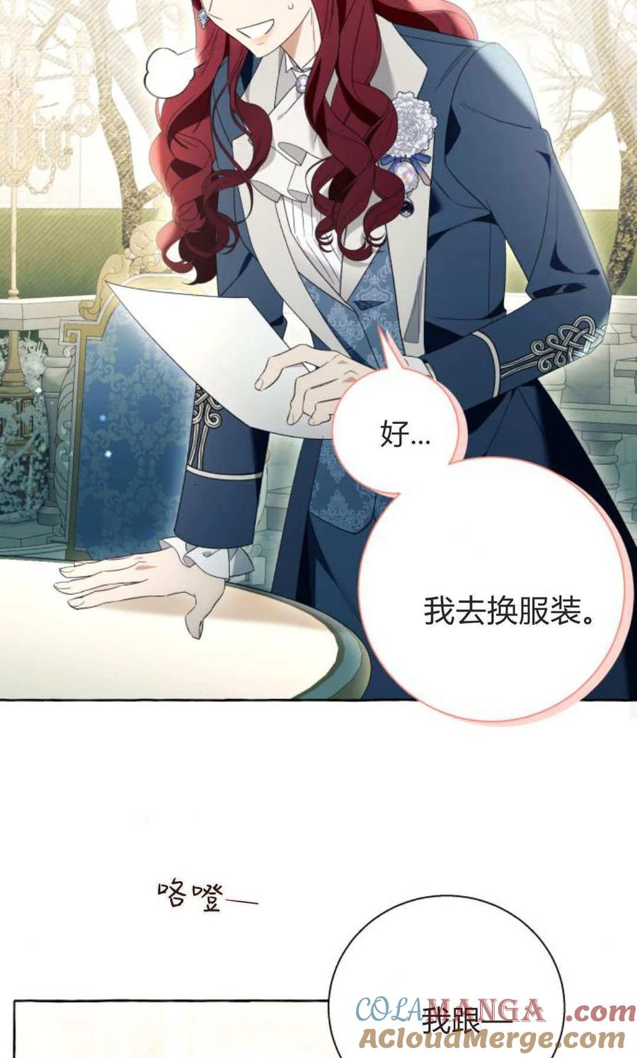 《以为只是普通附身》第91话 第28页