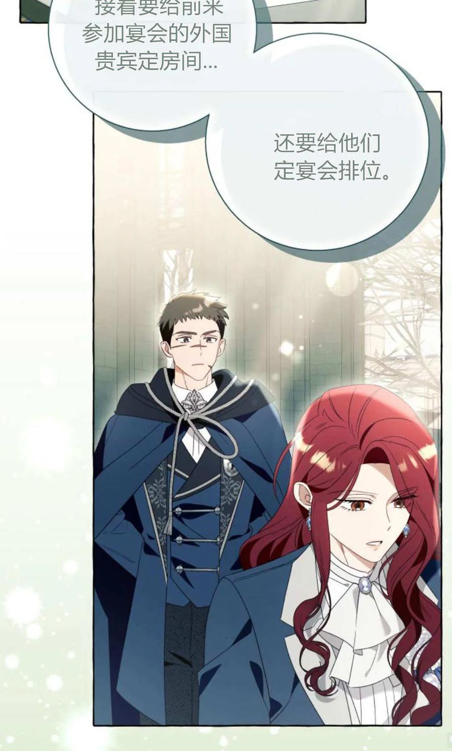 《以为只是普通附身》第91话 第17页