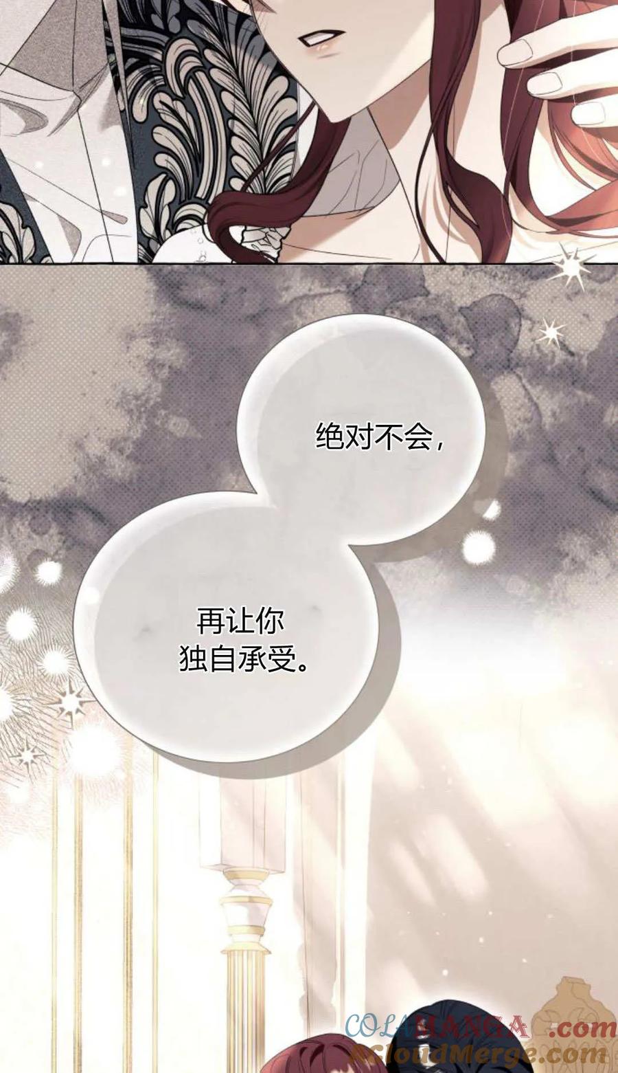 《以为只是普通附身》第91话 第7页