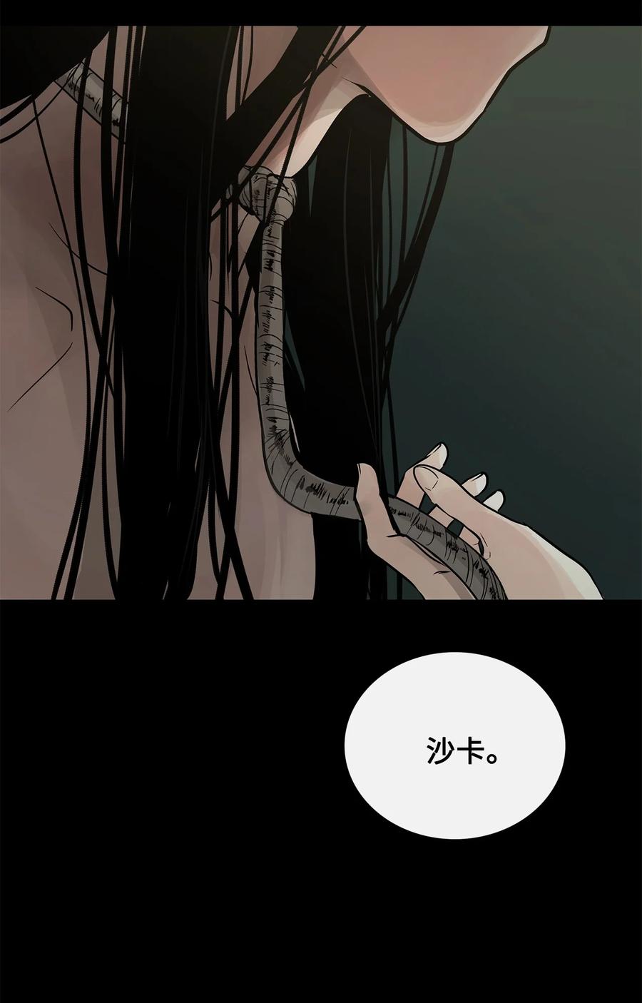 图腾领域 - 91 梦境 - 第136张图