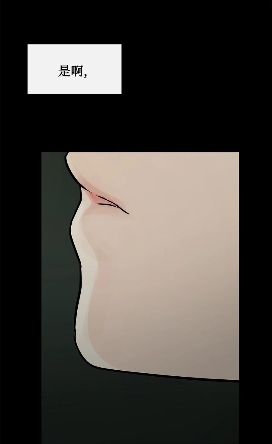 图腾领域 - 91 梦境 - 第134张图