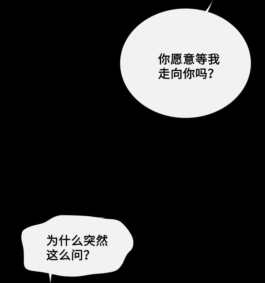 图腾领域 - 91 梦境 - 第138张图