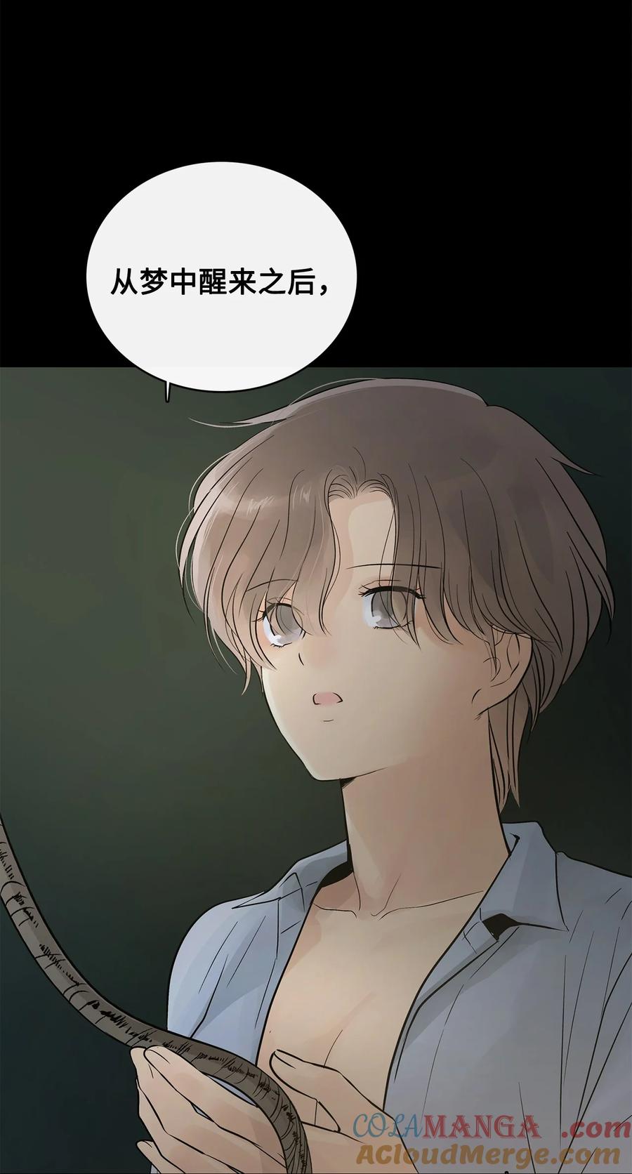 图腾领域 - 91 梦境 - 第137张图