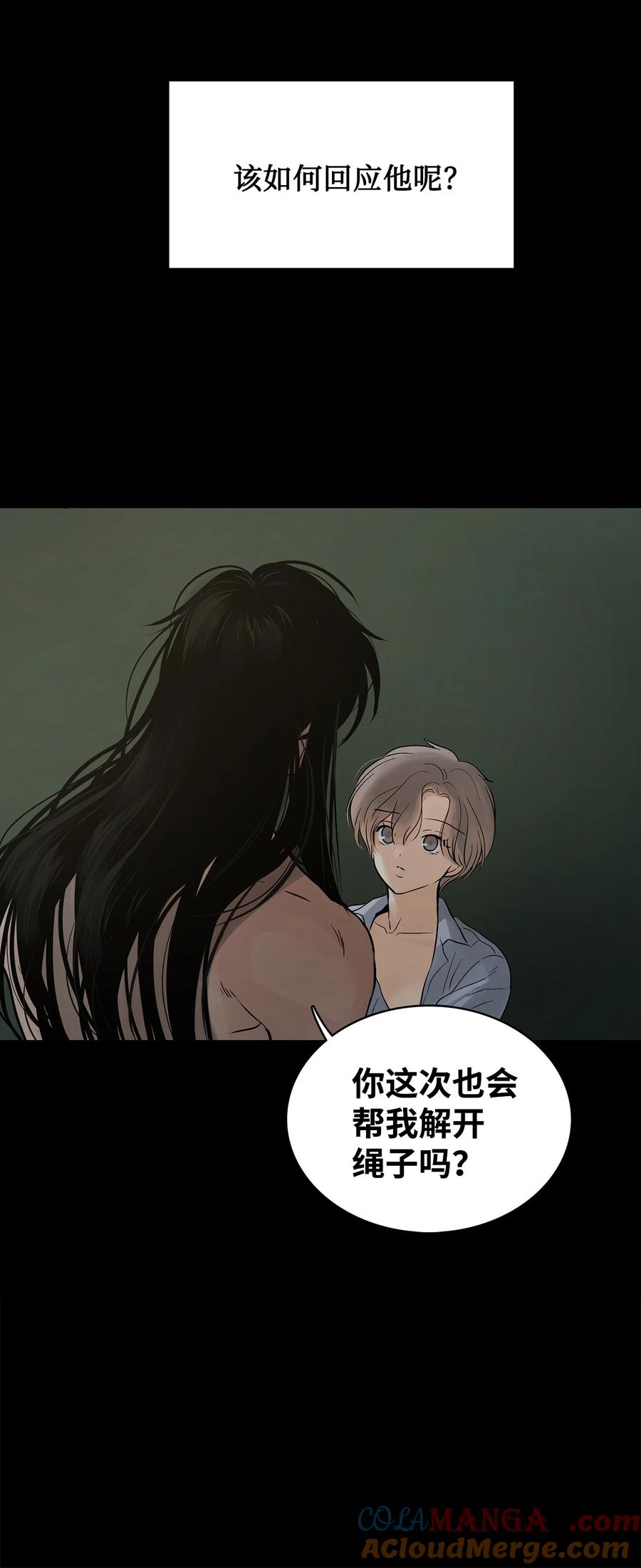 图腾领域 - 91 梦境 - 第133张图