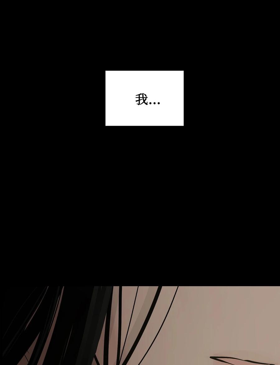 图腾领域 - 91 梦境 - 第131张图