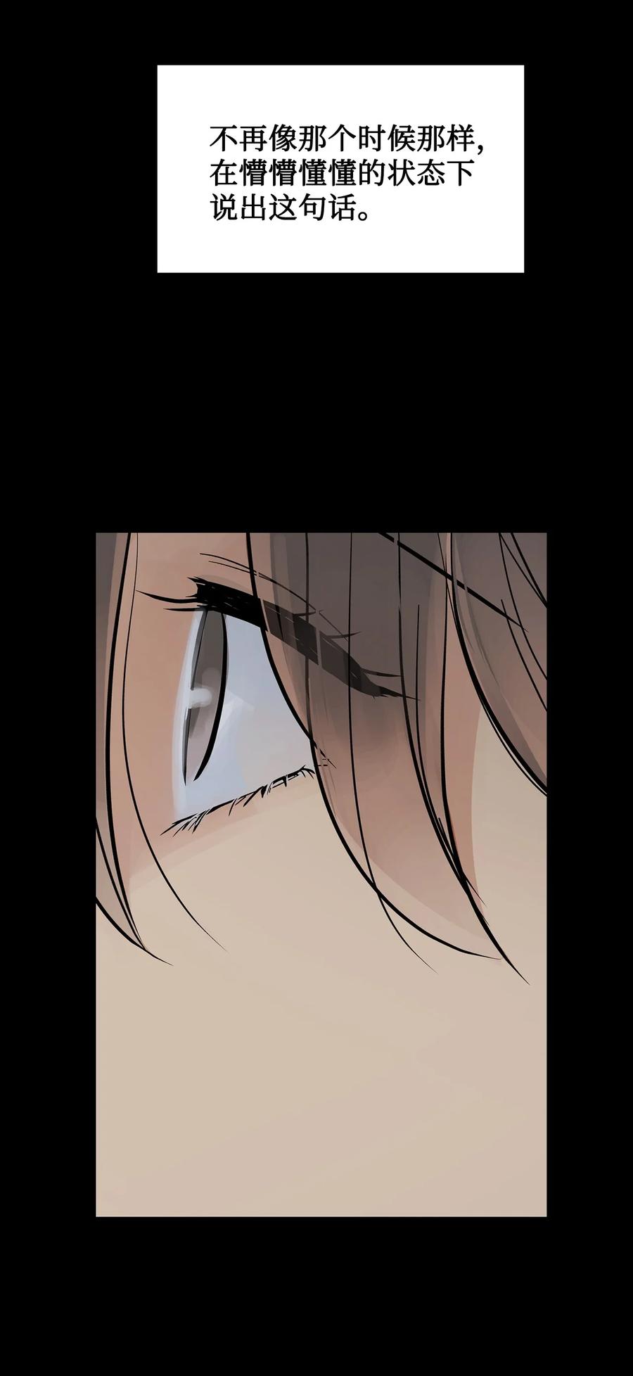 图腾领域 - 91 梦境 - 第130张图