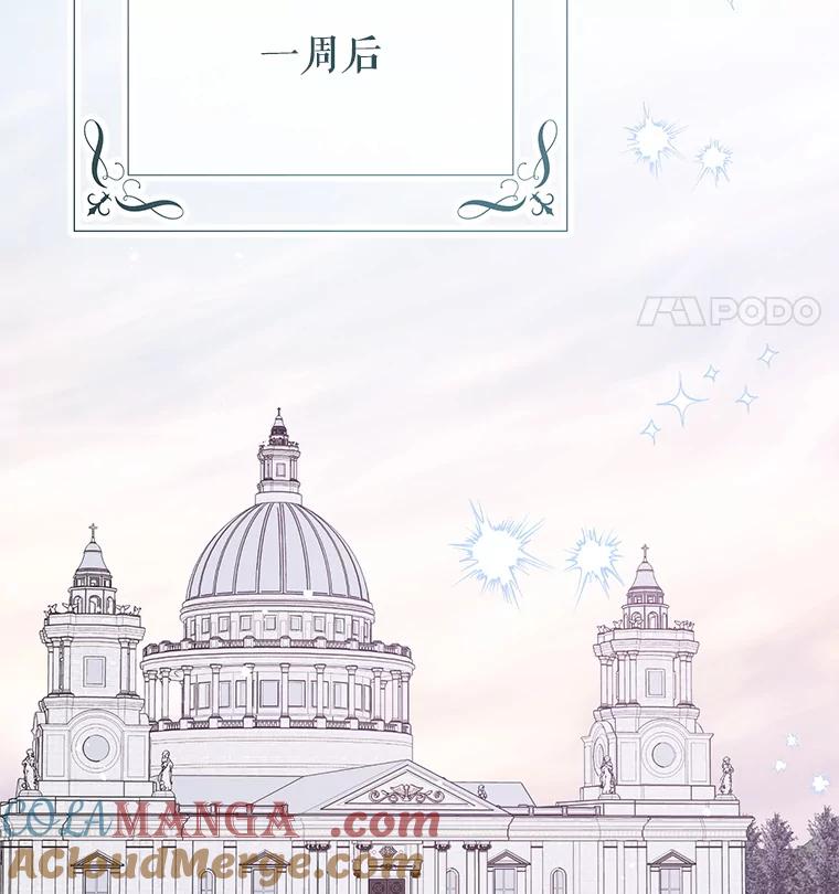 《不要相信那本日记》95.遇刺 第69页