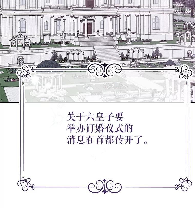 《不要相信那本日记》95.遇刺 第70页