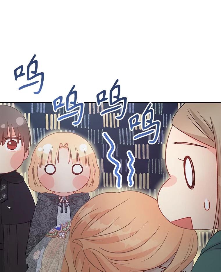 《不要相信那本日记》95.遇刺 第55页