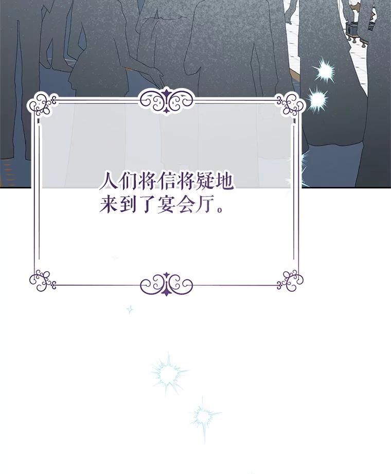 《不要相信那本日记》95.遇刺 第74页