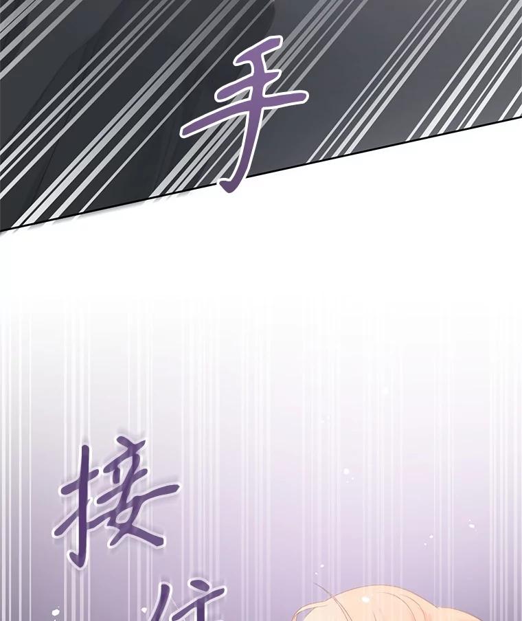 《不要相信那本日记》95.遇刺 第38页