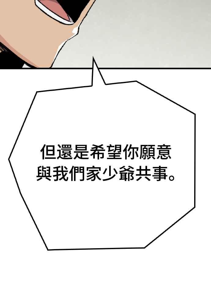 《还生天魔》第51话 第30页