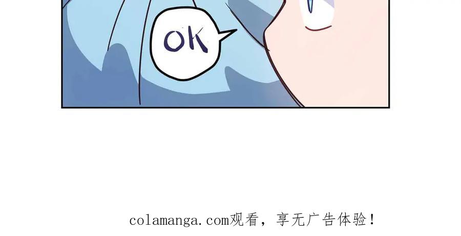 《皇后才不是配角》第56话 不认罪 第258页