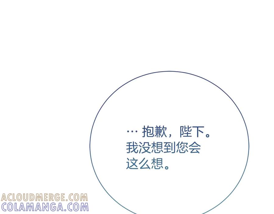 《皇后才不是配角》第56话 不认罪 第233页