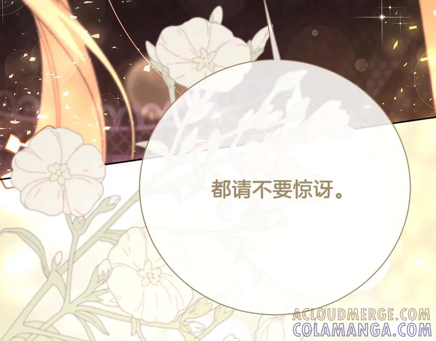 《皇后才不是配角》第56话 不认罪 第249页