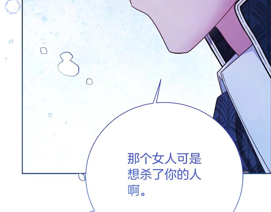 《皇后才不是配角》第56话 不认罪 第230页