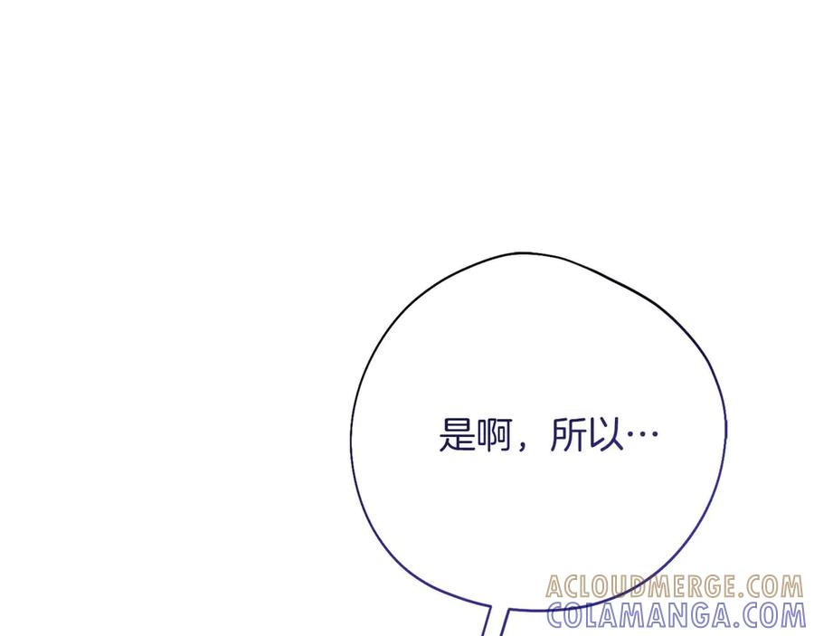 《皇后才不是配角》第56话 不认罪 第237页