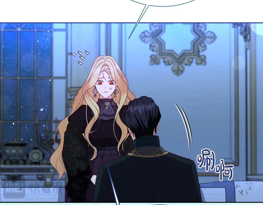 《皇后才不是配角》第56话 不认罪 第234页