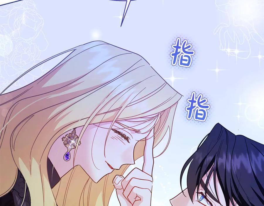 《皇后才不是配角》第56话 不认罪 第239页