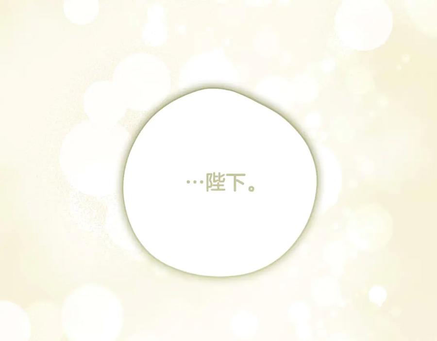 《皇后才不是配角》第56话 不认罪 第243页