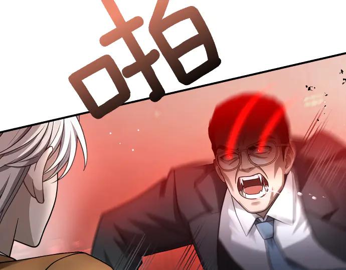 《凡菲尔德的秘密》第59话 秘密武器 第112页