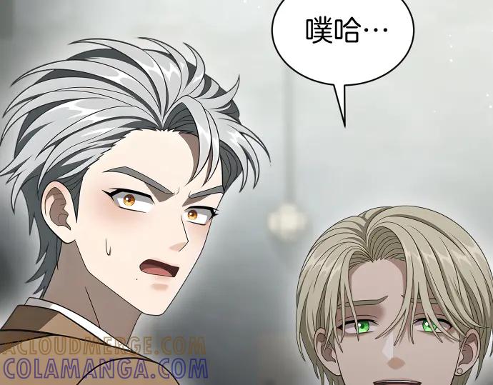 《凡菲尔德的秘密》第59话 秘密武器 第101页