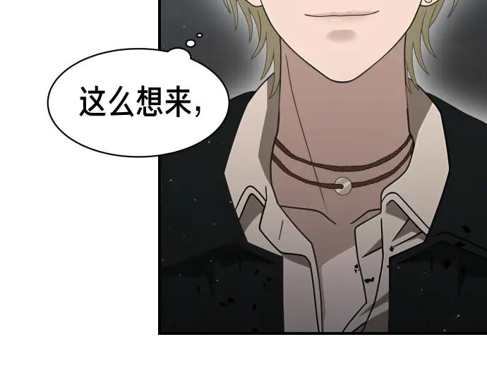 《凡菲尔德的秘密》第59话 秘密武器 第104页