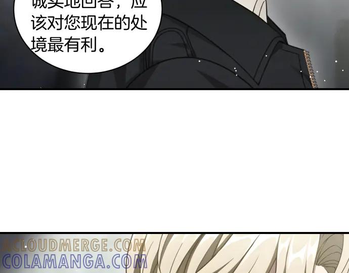 《凡菲尔德的秘密》第59话 秘密武器 第69页
