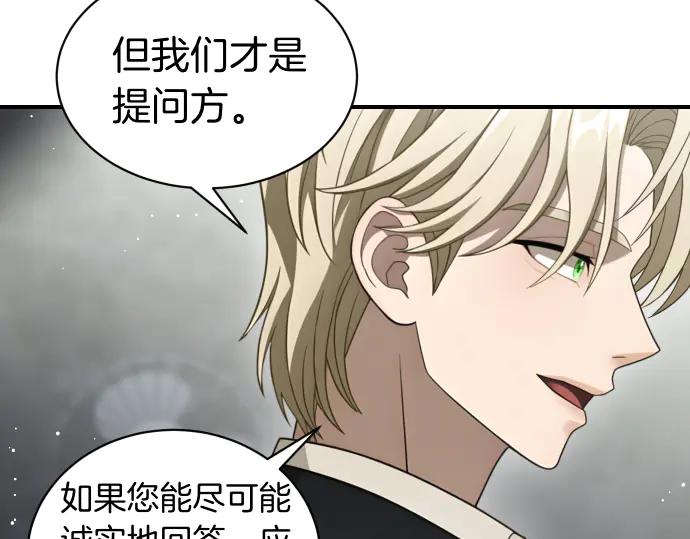 《凡菲尔德的秘密》第59话 秘密武器 第68页