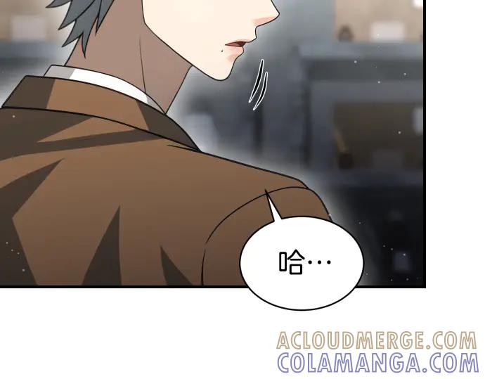 《凡菲尔德的秘密》第59话 秘密武器 第93页